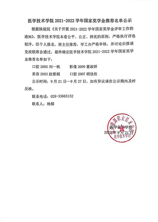 说明: F:\网站\通知公示\微信图片_20221012173734.jpg